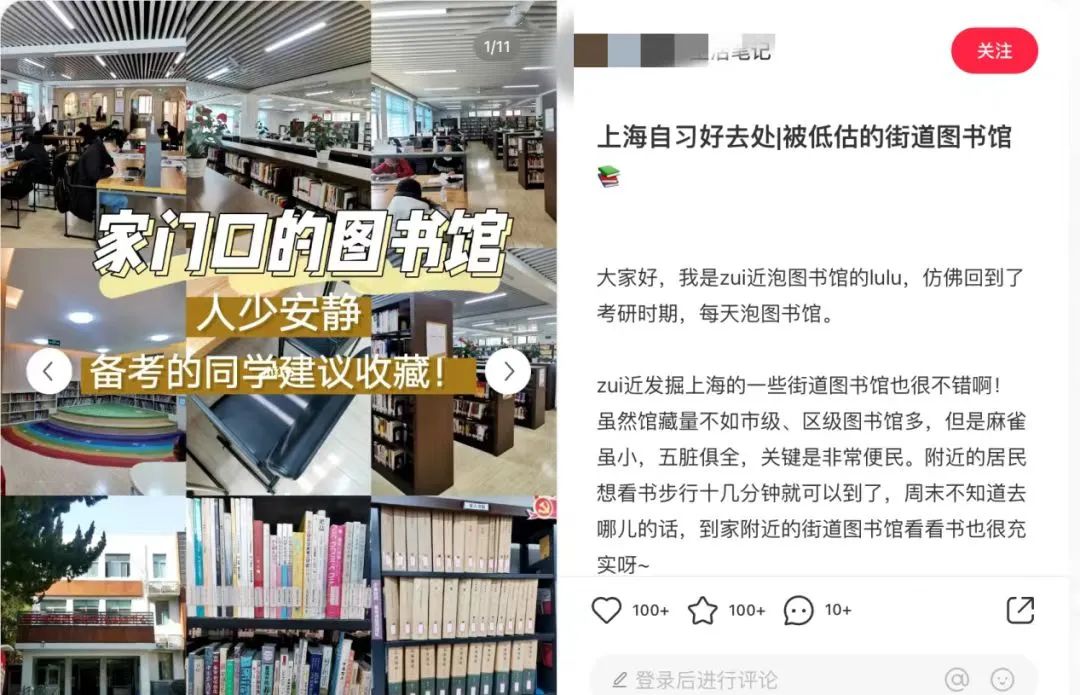 社区图书馆，收留了年轻人的诗与远方